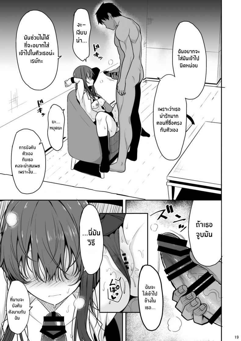 จนกว่าเธอจะป่องเลย-C99-Nekonokone-Takeyuu-Mitame-ga-Kitsume-na-Kanojo-18