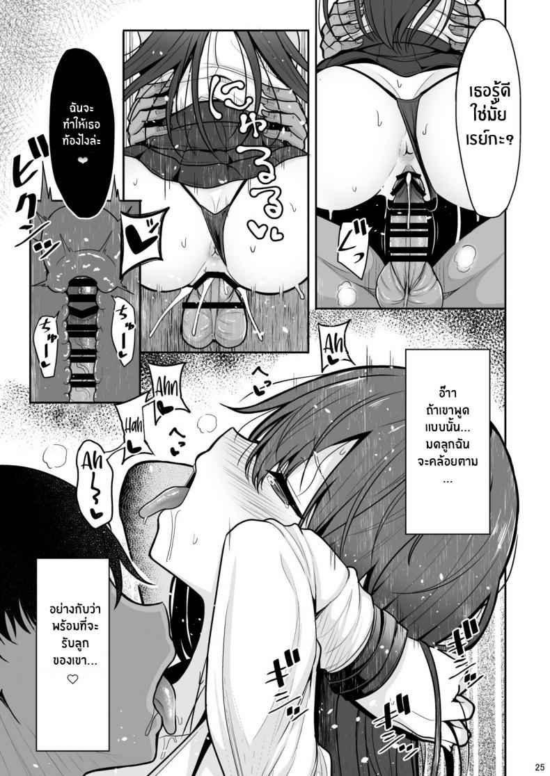 จนกว่าเธอจะป่องเลย-C99-Nekonokone-Takeyuu-Mitame-ga-Kitsume-na-Kanojo-24