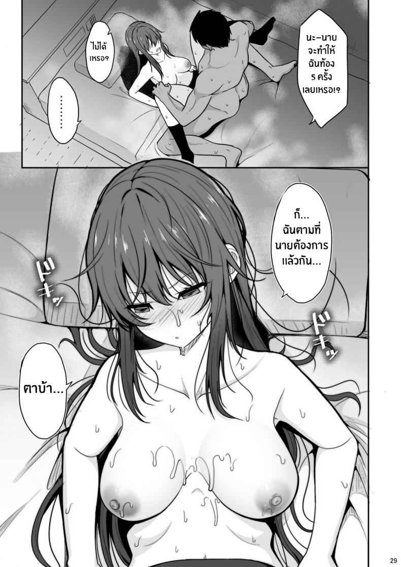 จนกว่าเธอจะป่องเลย-C99-Nekonokone-Takeyuu-Mitame-ga-Kitsume-na-Kanojo-28