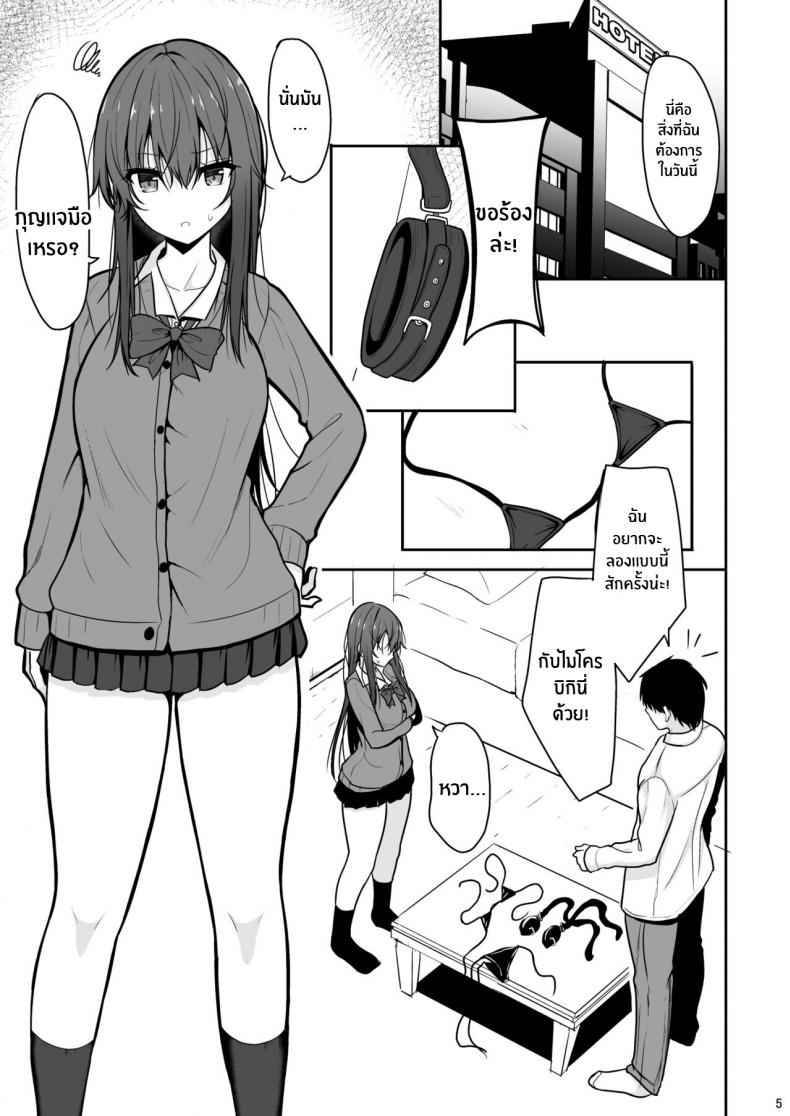 จนกว่าเธอจะป่องเลย-C99-Nekonokone-Takeyuu-Mitame-ga-Kitsume-na-Kanojo-4