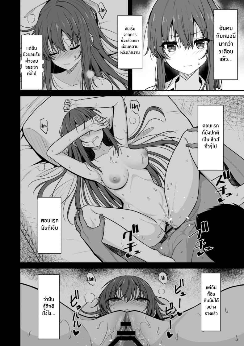 จนกว่าเธอจะป่องเลย-C99-Nekonokone-Takeyuu-Mitame-ga-Kitsume-na-Kanojo-5