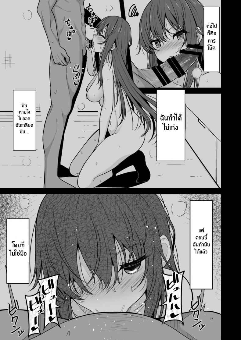 จนกว่าเธอจะป่องเลย-C99-Nekonokone-Takeyuu-Mitame-ga-Kitsume-na-Kanojo-6