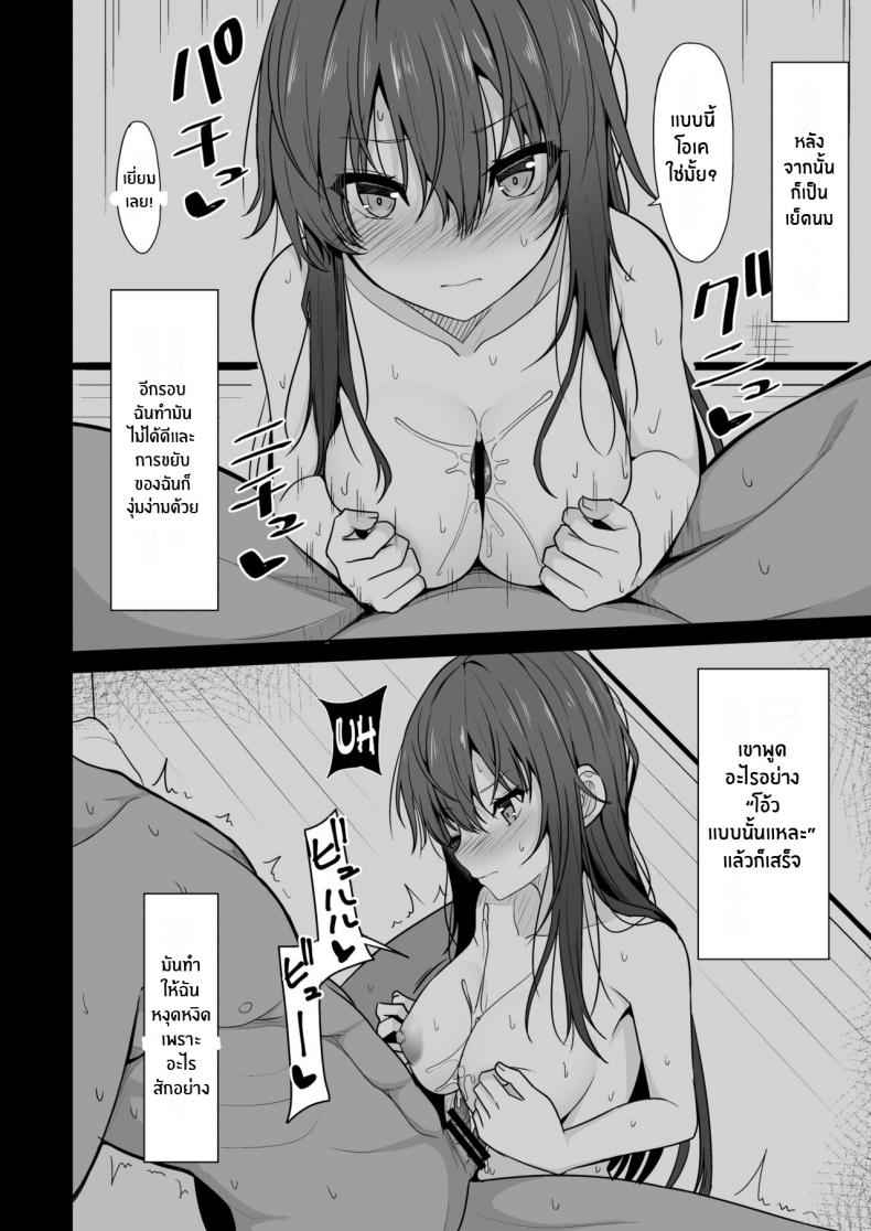จนกว่าเธอจะป่องเลย-C99-Nekonokone-Takeyuu-Mitame-ga-Kitsume-na-Kanojo-7