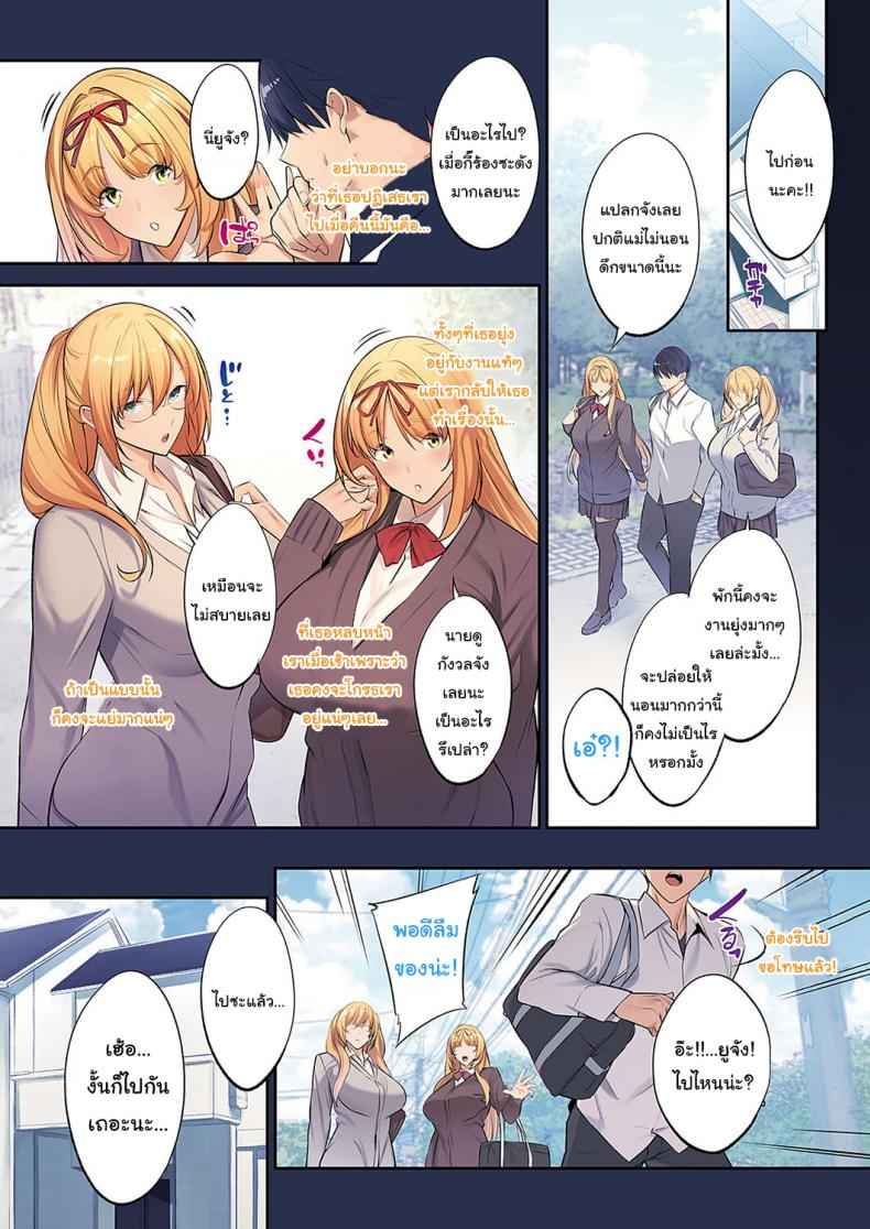 จะช่วยดูแลเองครับ-Nanao-3-Piece-Nursing-5