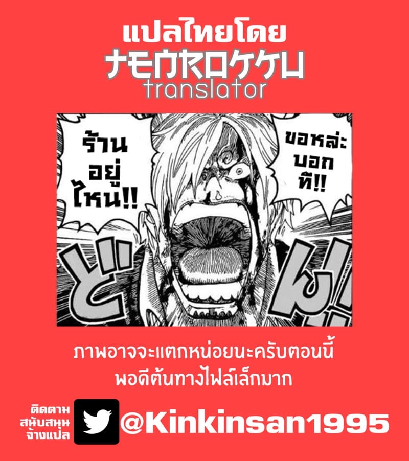 จะเปย์จนเธอเซย์เยส-Haikawa-Hemlen-Yoru-no-Nami-One-Piece-9