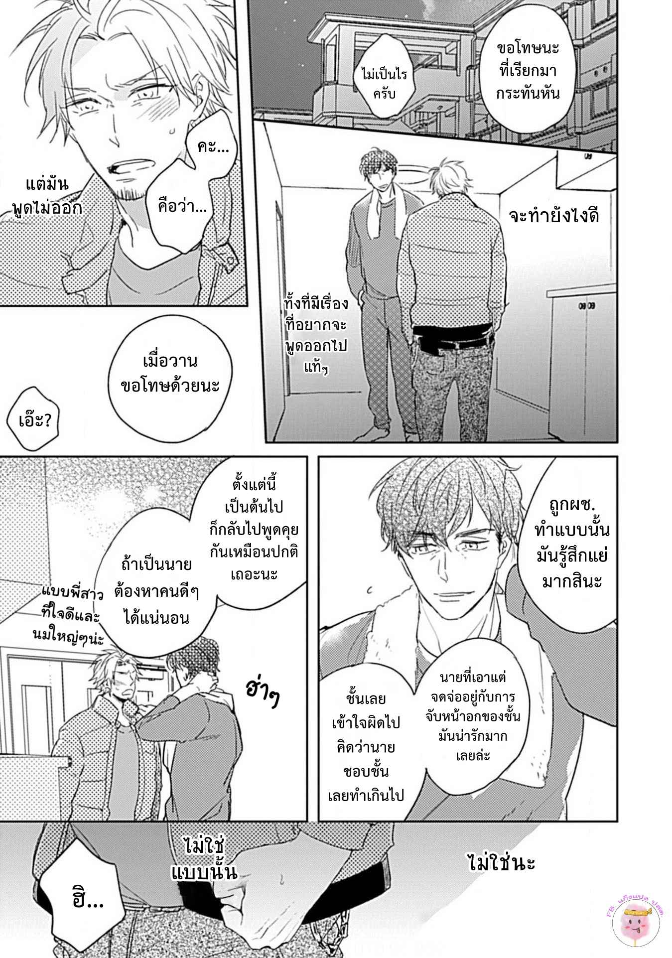 จับหน้าอกเยียวยาใจ-1-SHUNIN-NO-OSUPPAI-FUWAFUWA-SHITEMO-LIDESUKA-USHIRONO-OKAPI-CH.1-19