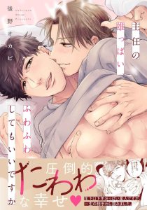 จับหน้าอกเยียวยาใจ 2