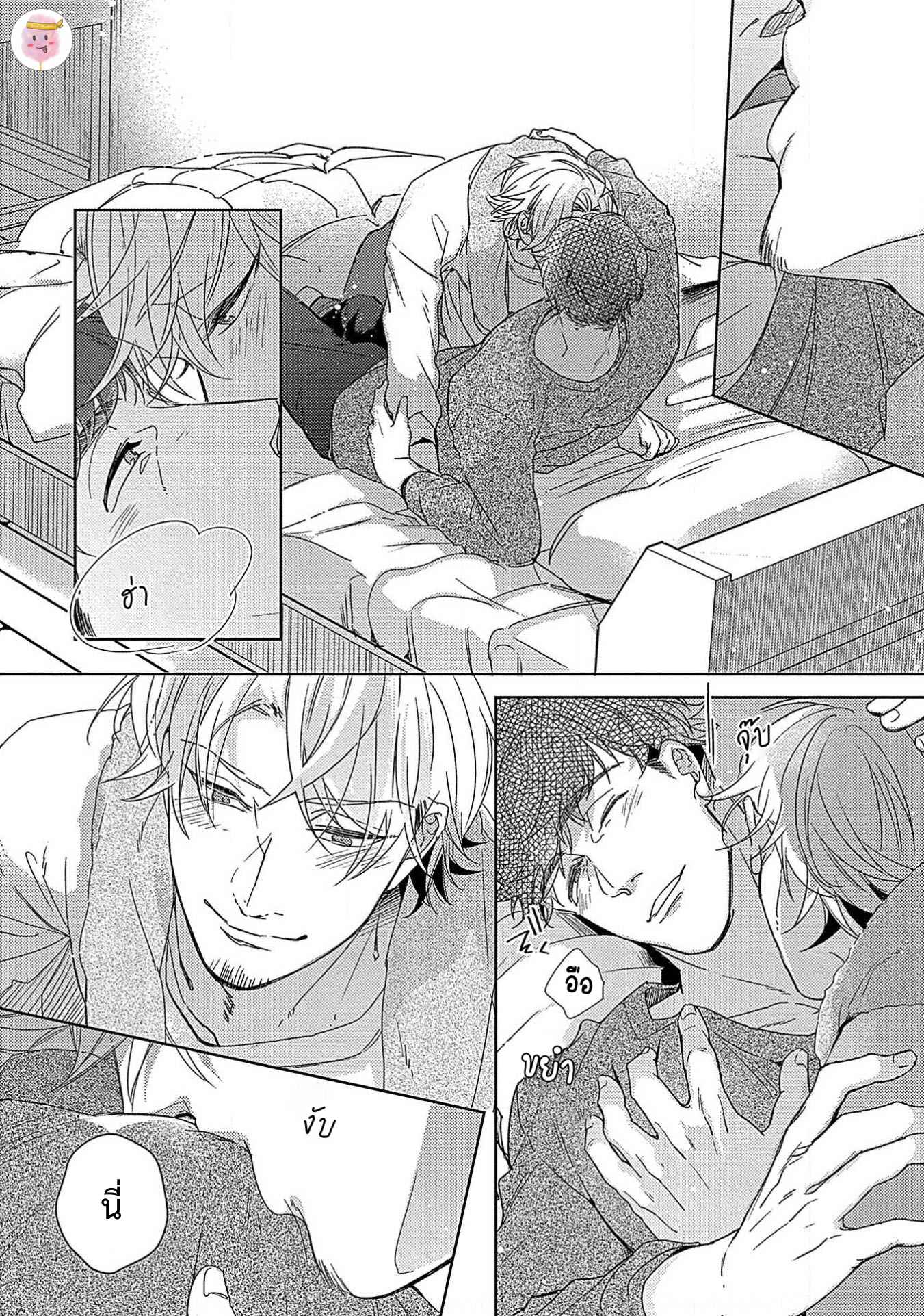 จับหน้าอกเยียวยาใจ-4-SHUNIN-NO-OSUPPAI-FUWAFUWA-SHITEMO-LIDESUKA-USHIRONO-OKAPI-CH.4-11
