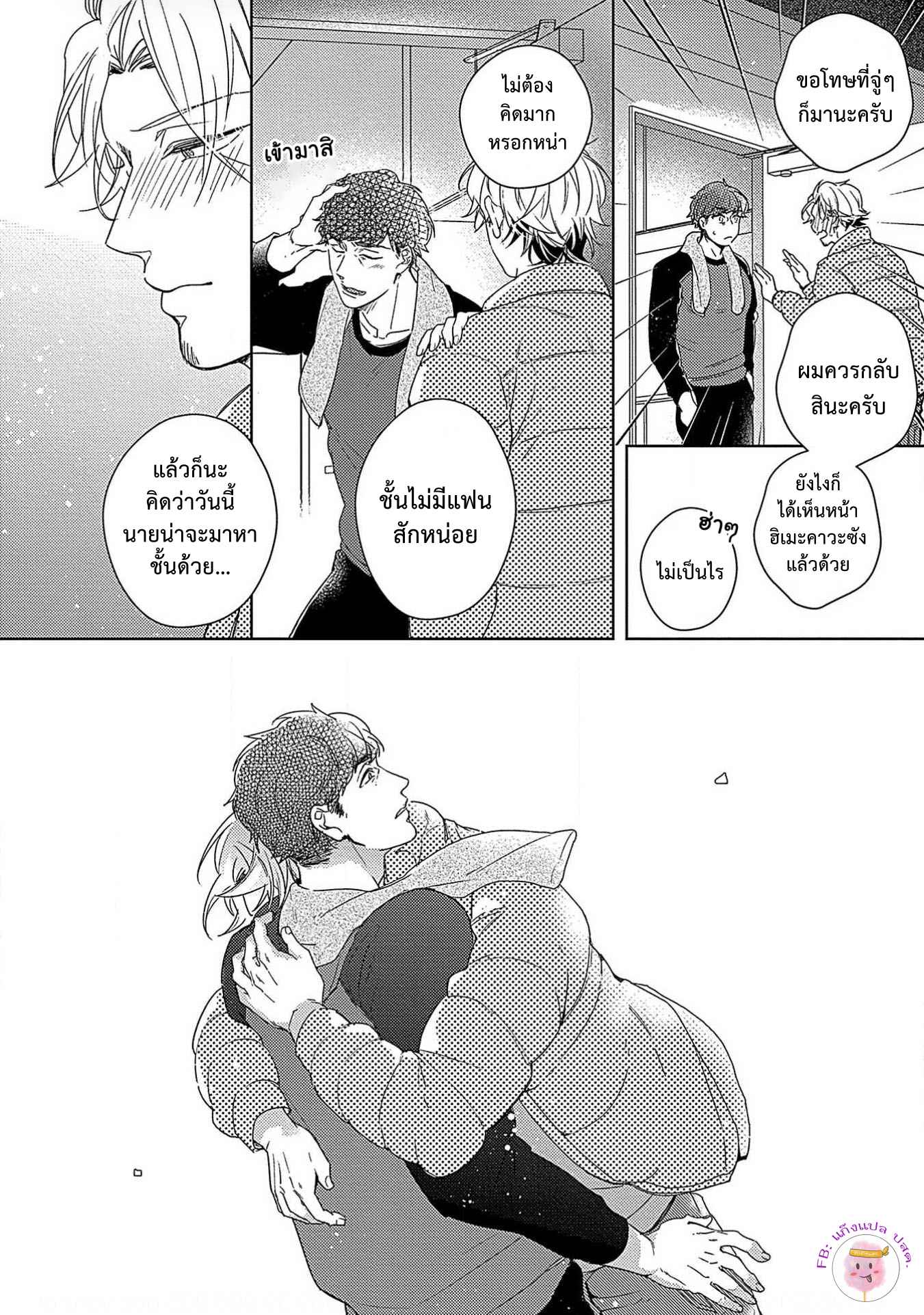 จับหน้าอกเยียวยาใจ-4-SHUNIN-NO-OSUPPAI-FUWAFUWA-SHITEMO-LIDESUKA-USHIRONO-OKAPI-CH.4-24