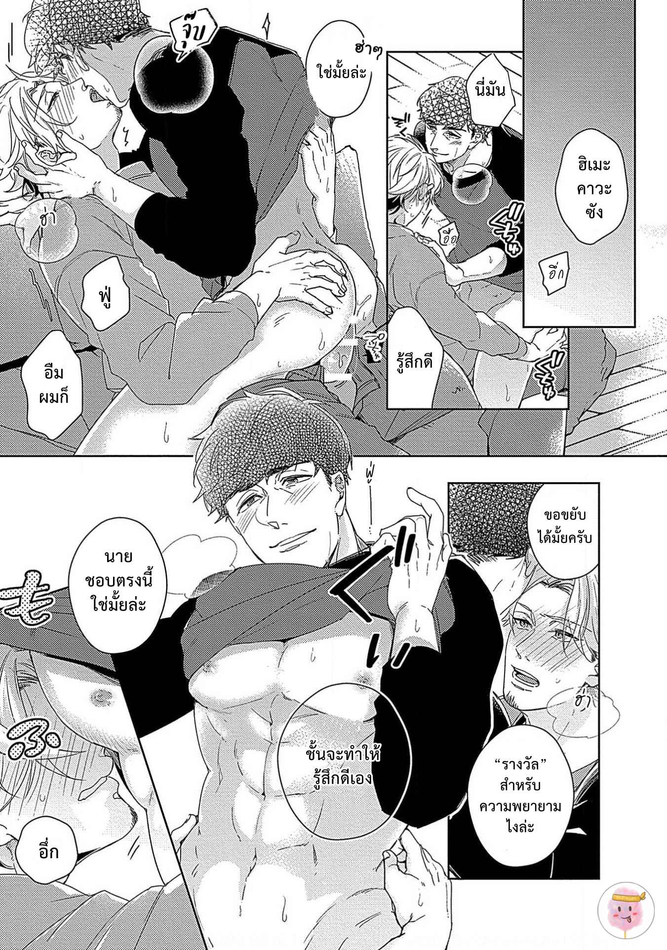 จับหน้าอกเยียวยาใจ-4-SHUNIN-NO-OSUPPAI-FUWAFUWA-SHITEMO-LIDESUKA-USHIRONO-OKAPI-CH.4-29