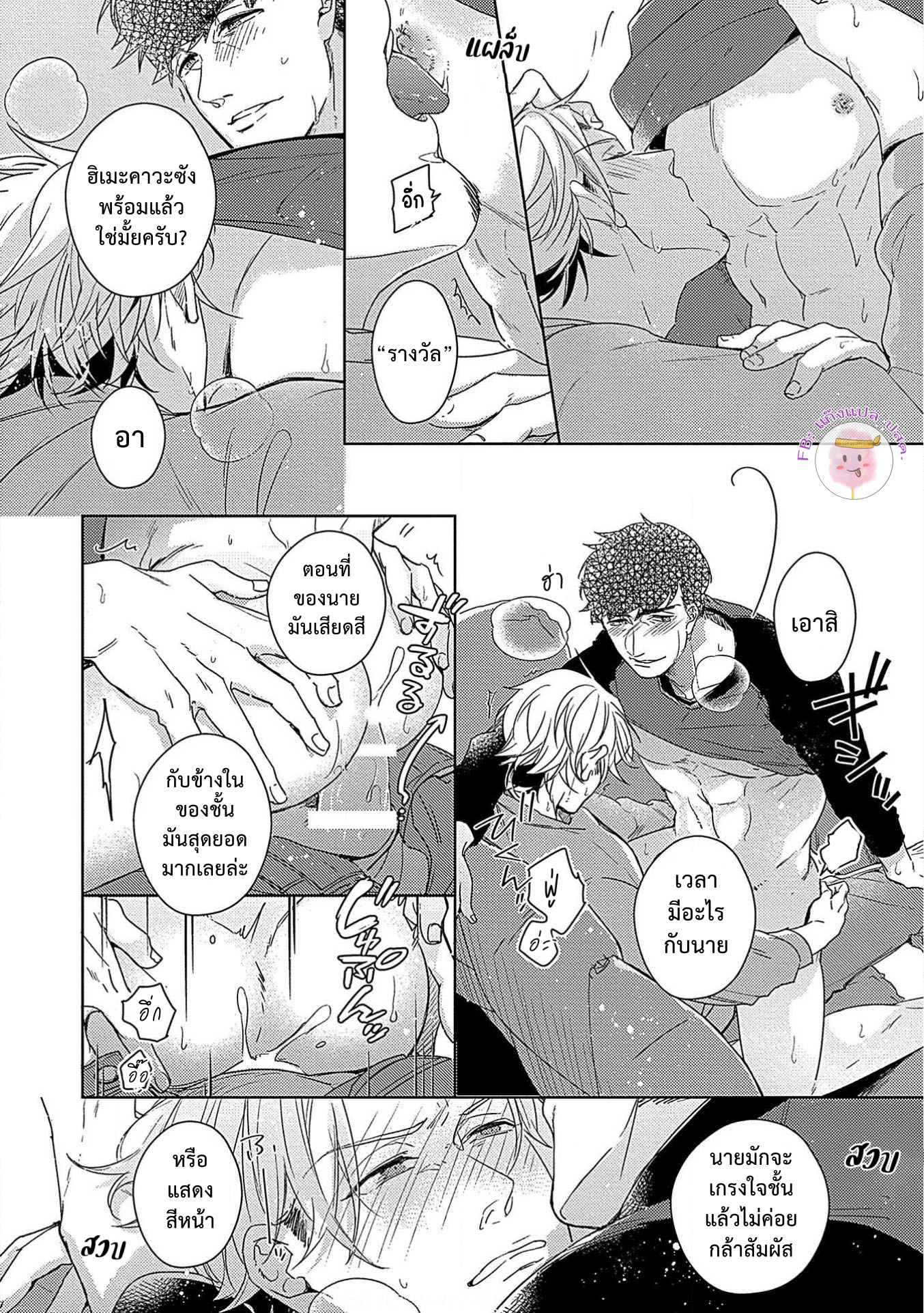 จับหน้าอกเยียวยาใจ-4-SHUNIN-NO-OSUPPAI-FUWAFUWA-SHITEMO-LIDESUKA-USHIRONO-OKAPI-CH.4-30