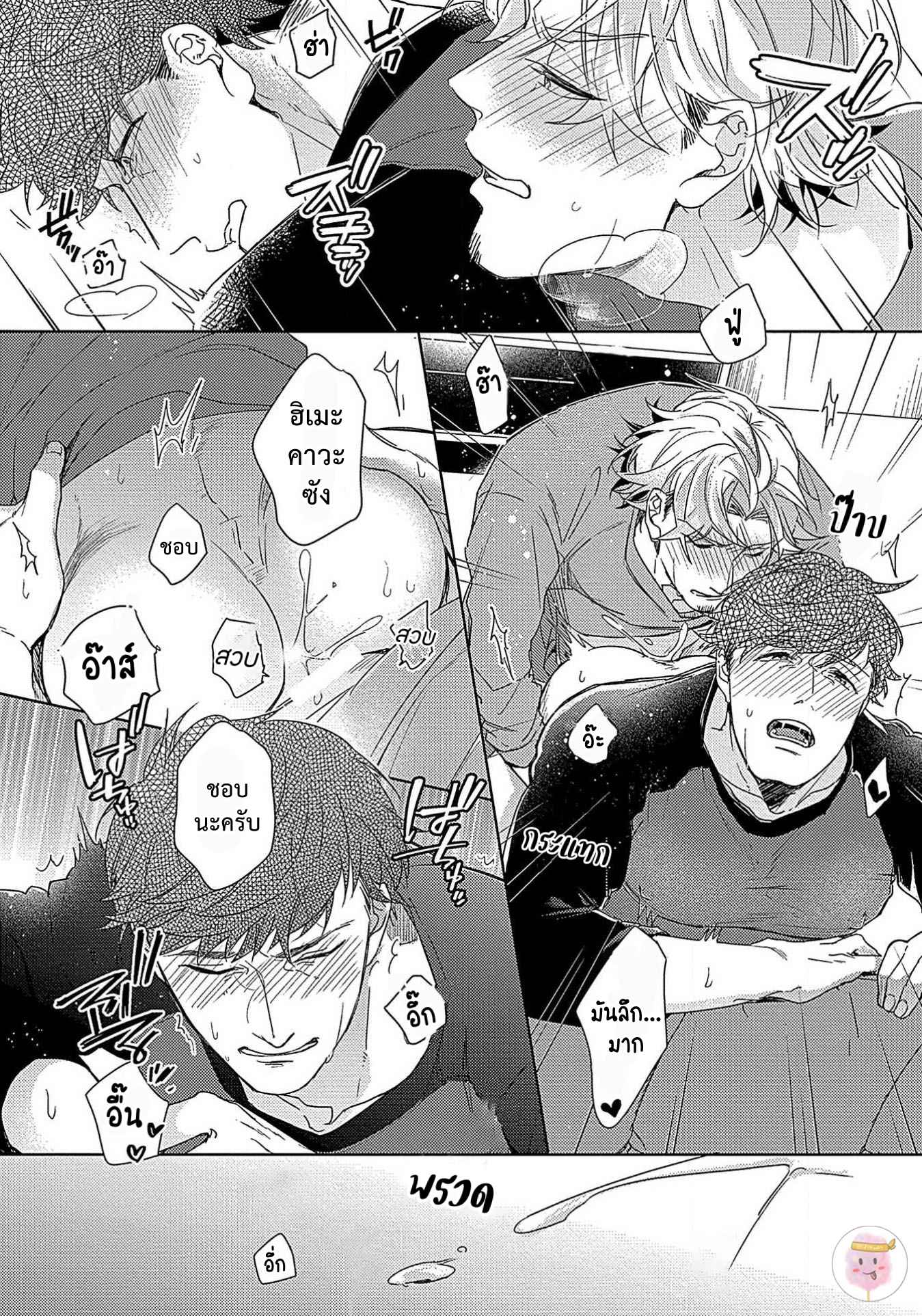 จับหน้าอกเยียวยาใจ-4-SHUNIN-NO-OSUPPAI-FUWAFUWA-SHITEMO-LIDESUKA-USHIRONO-OKAPI-CH.4-34