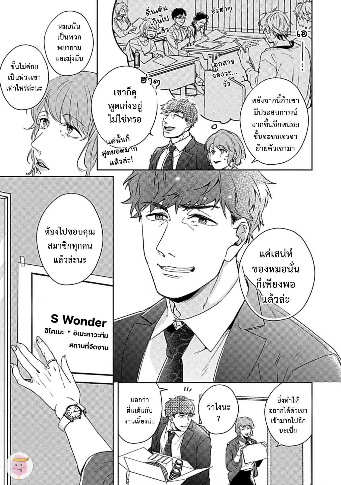 จับหน้าอกเยียวยาใจ-5-จบ-SHUNIN-NO-OSUPPAI-FUWAFUWA-SHITEMO-LIDESUKA-USHIRONO-OKAPI-CH.5-10