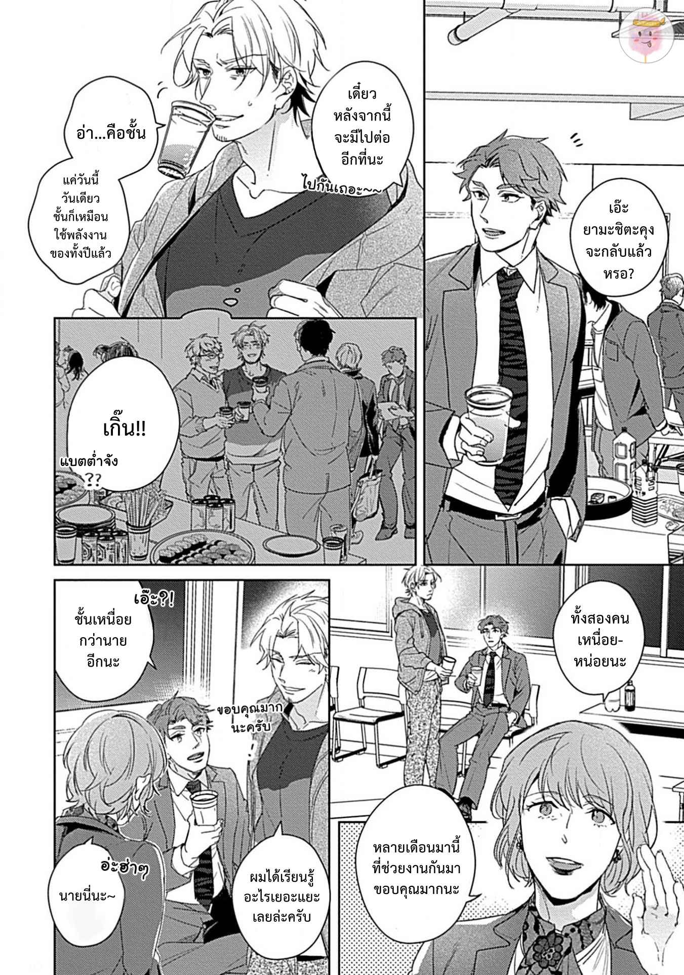 จับหน้าอกเยียวยาใจ-5-จบ-SHUNIN-NO-OSUPPAI-FUWAFUWA-SHITEMO-LIDESUKA-USHIRONO-OKAPI-CH.5-11
