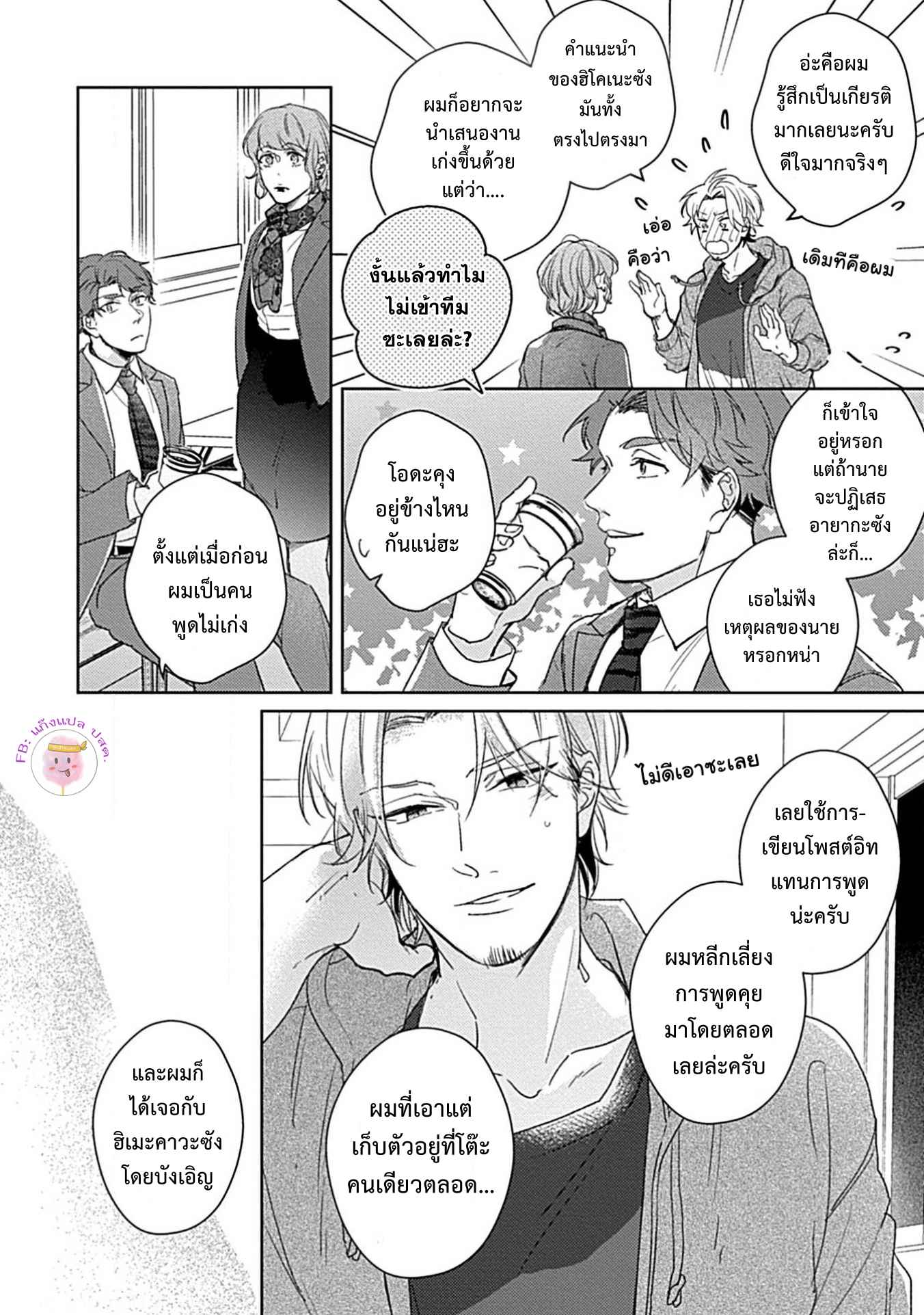 จับหน้าอกเยียวยาใจ-5-จบ-SHUNIN-NO-OSUPPAI-FUWAFUWA-SHITEMO-LIDESUKA-USHIRONO-OKAPI-CH.5-13
