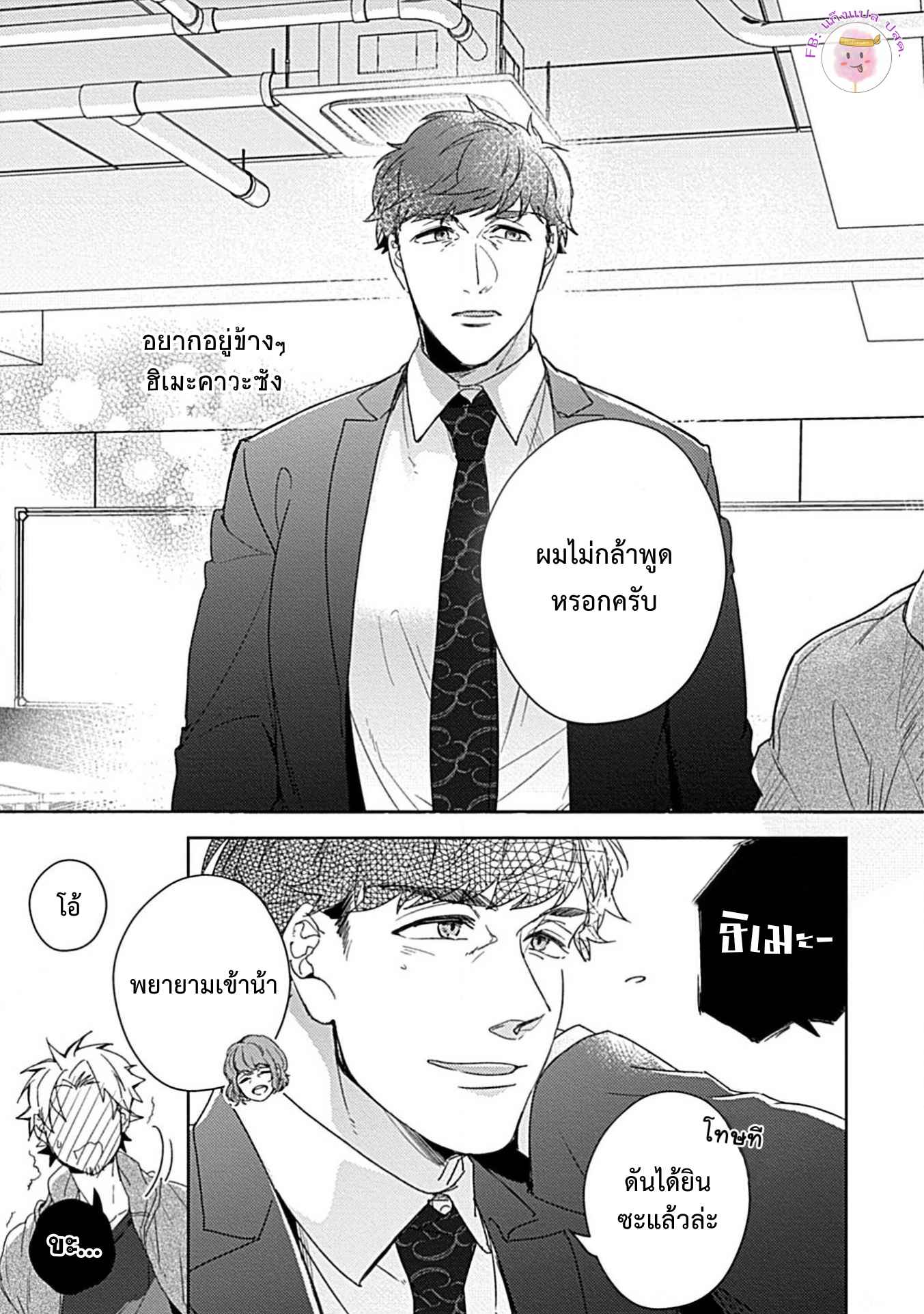 จับหน้าอกเยียวยาใจ-5-จบ-SHUNIN-NO-OSUPPAI-FUWAFUWA-SHITEMO-LIDESUKA-USHIRONO-OKAPI-CH.5-16