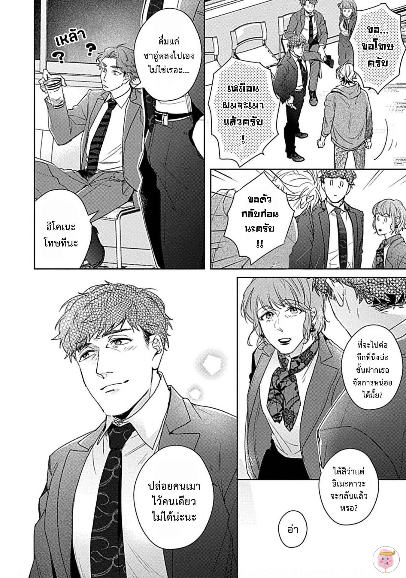 จับหน้าอกเยียวยาใจ-5-จบ-SHUNIN-NO-OSUPPAI-FUWAFUWA-SHITEMO-LIDESUKA-USHIRONO-OKAPI-CH.5-17