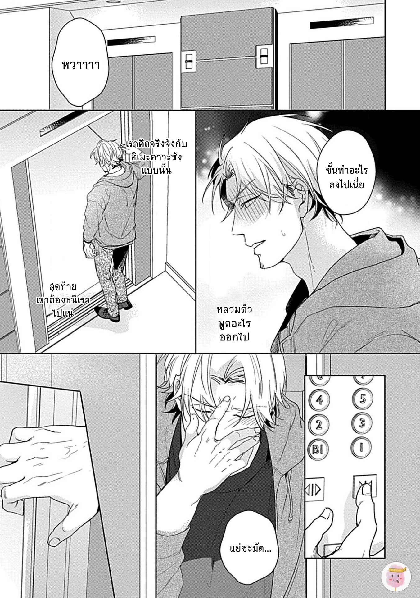 จับหน้าอกเยียวยาใจ-5-จบ-SHUNIN-NO-OSUPPAI-FUWAFUWA-SHITEMO-LIDESUKA-USHIRONO-OKAPI-CH.5-18