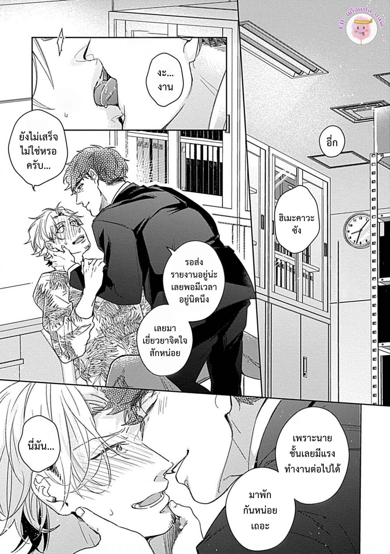 จับหน้าอกเยียวยาใจ-5-จบ-SHUNIN-NO-OSUPPAI-FUWAFUWA-SHITEMO-LIDESUKA-USHIRONO-OKAPI-CH.5-2
