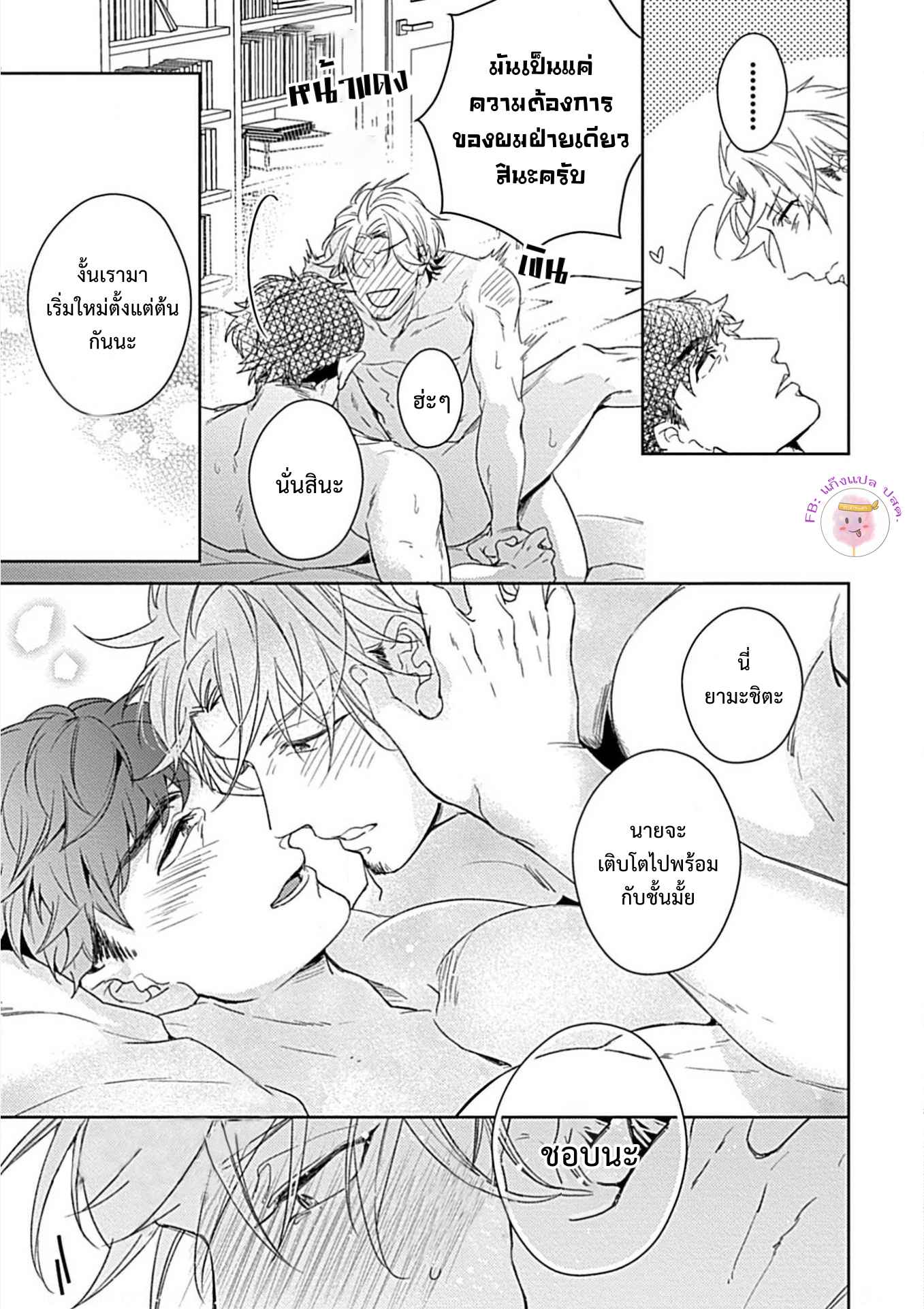 จับหน้าอกเยียวยาใจ-5-จบ-SHUNIN-NO-OSUPPAI-FUWAFUWA-SHITEMO-LIDESUKA-USHIRONO-OKAPI-CH.5-30
