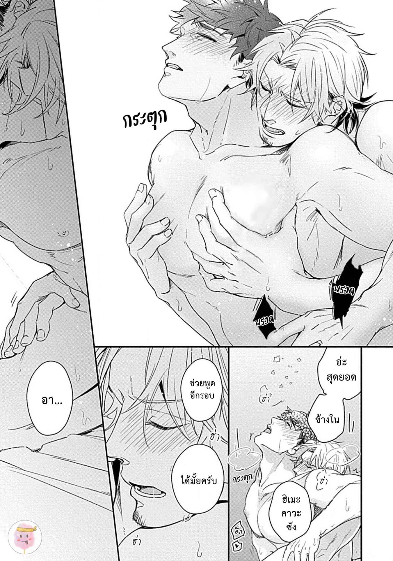 จับหน้าอกเยียวยาใจ-5-จบ-SHUNIN-NO-OSUPPAI-FUWAFUWA-SHITEMO-LIDESUKA-USHIRONO-OKAPI-CH.5-34