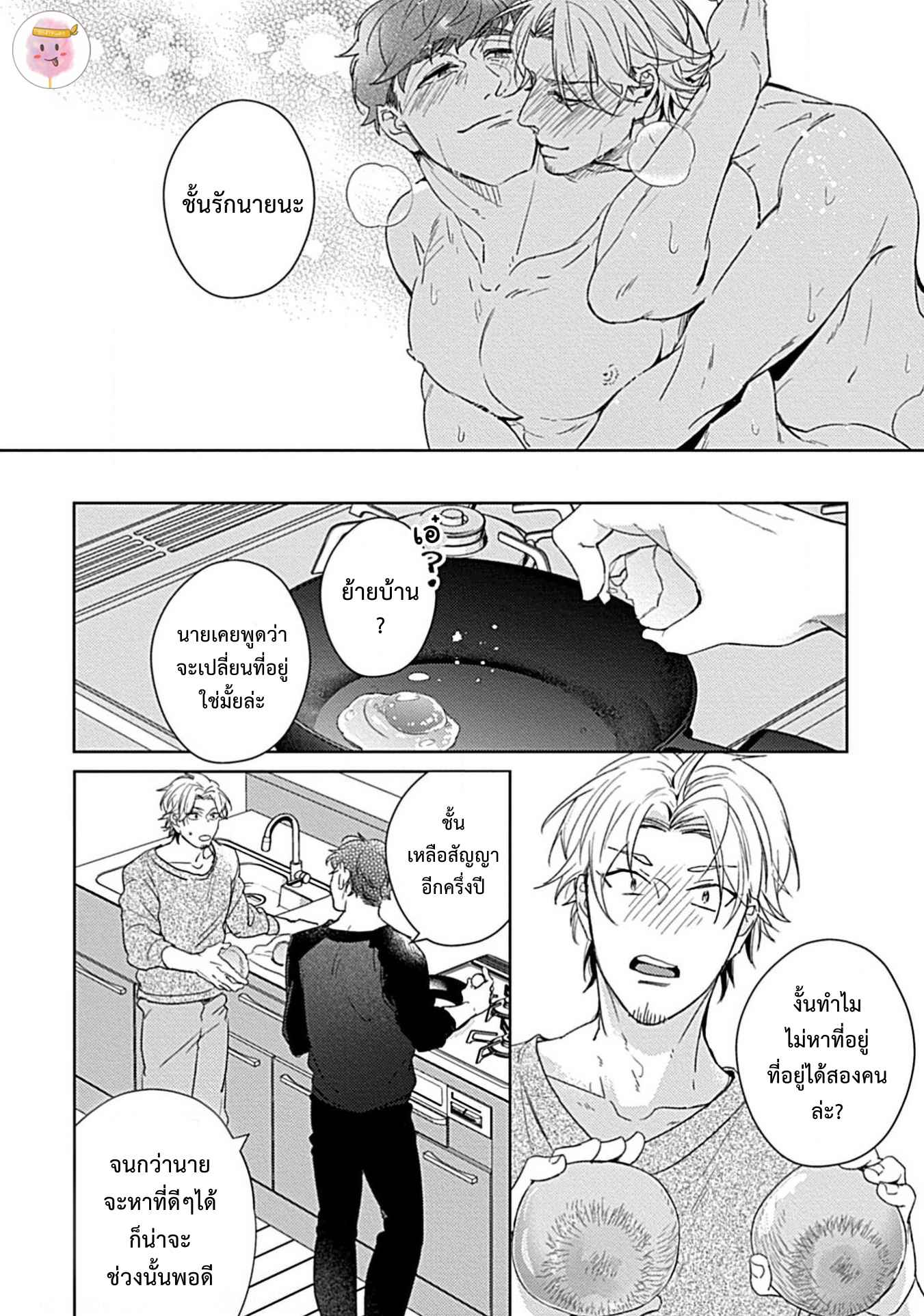 จับหน้าอกเยียวยาใจ-5-จบ-SHUNIN-NO-OSUPPAI-FUWAFUWA-SHITEMO-LIDESUKA-USHIRONO-OKAPI-CH.5-35