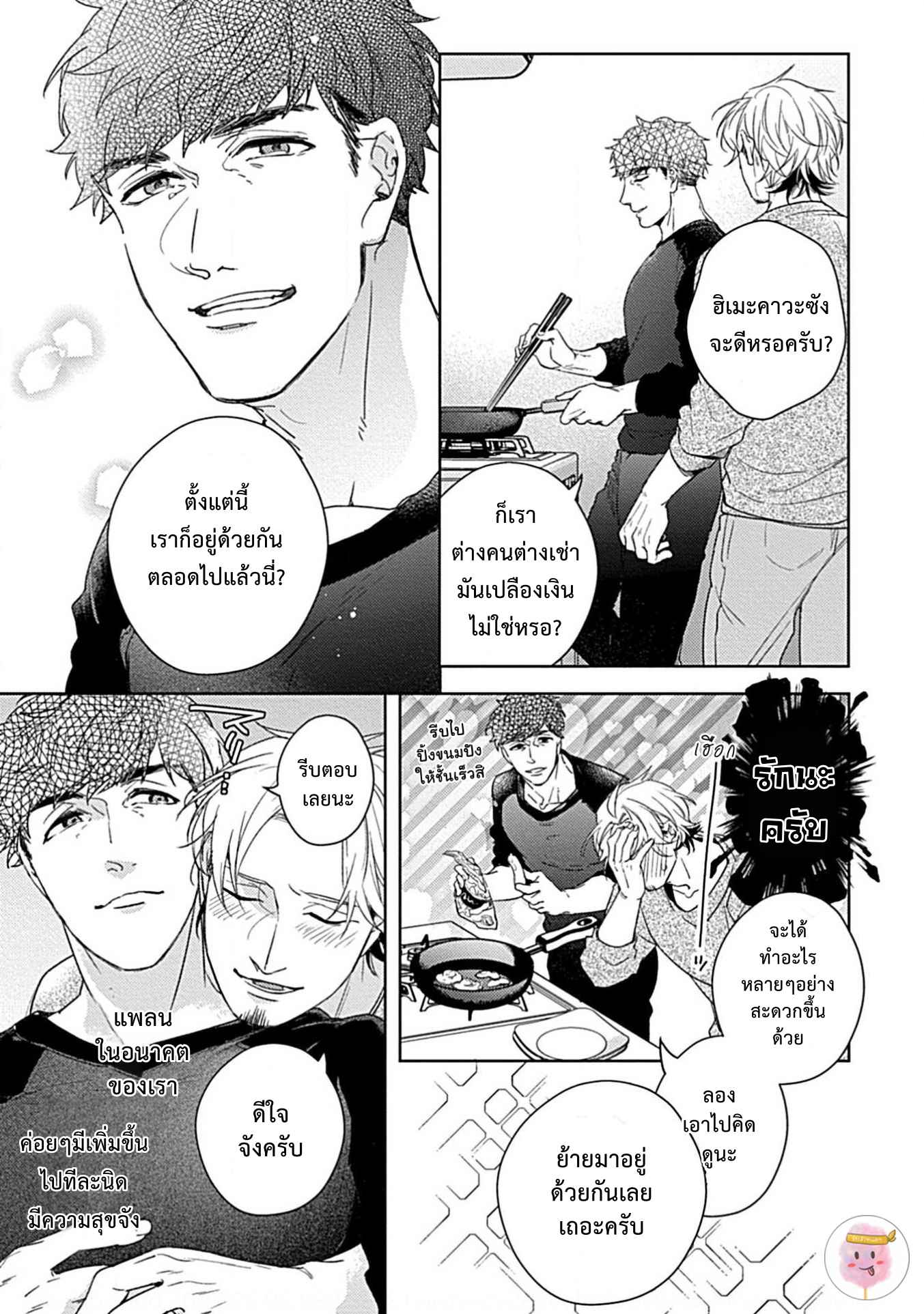 จับหน้าอกเยียวยาใจ-5-จบ-SHUNIN-NO-OSUPPAI-FUWAFUWA-SHITEMO-LIDESUKA-USHIRONO-OKAPI-CH.5-36