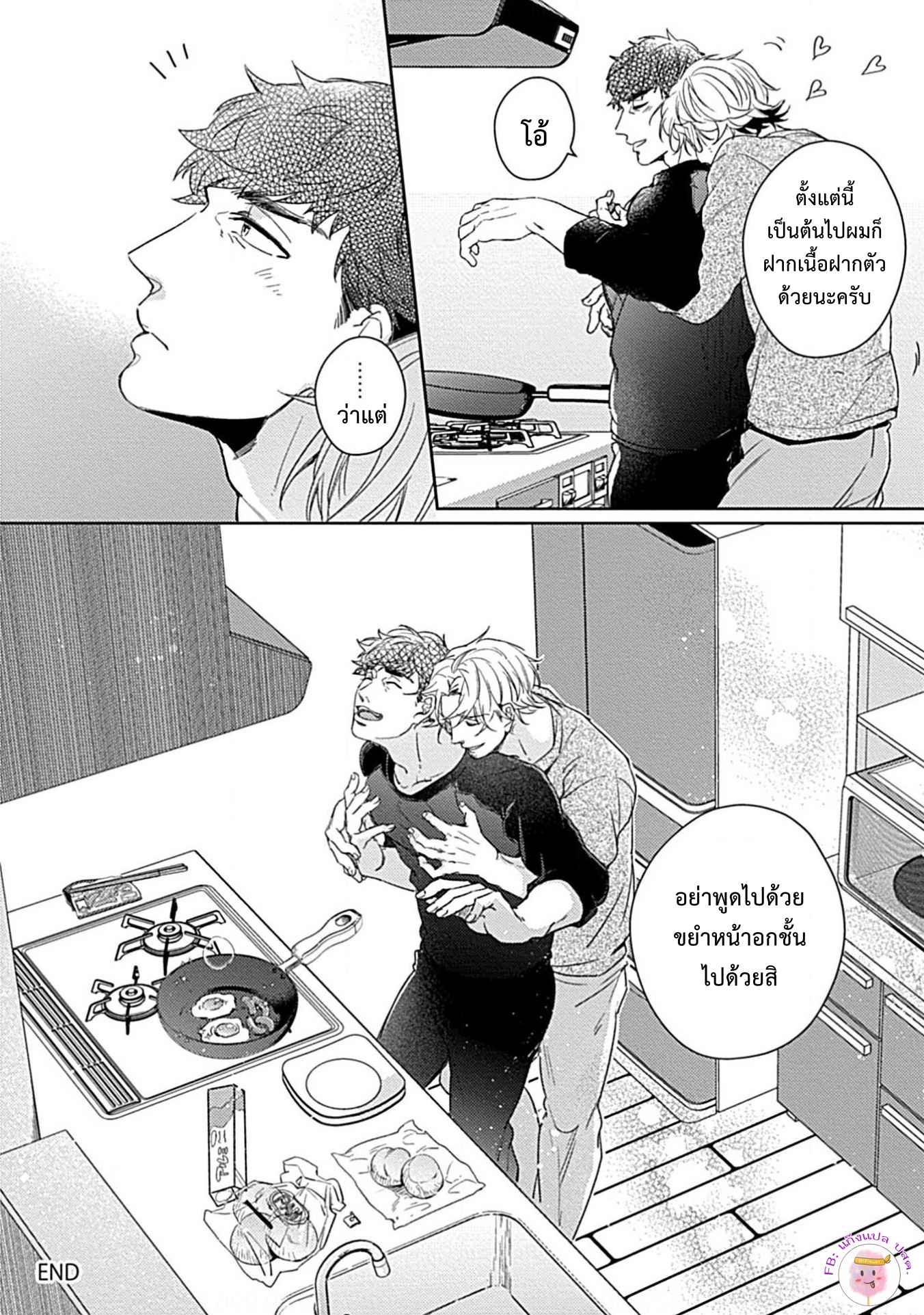 จับหน้าอกเยียวยาใจ-5-จบ-SHUNIN-NO-OSUPPAI-FUWAFUWA-SHITEMO-LIDESUKA-USHIRONO-OKAPI-CH.5-37