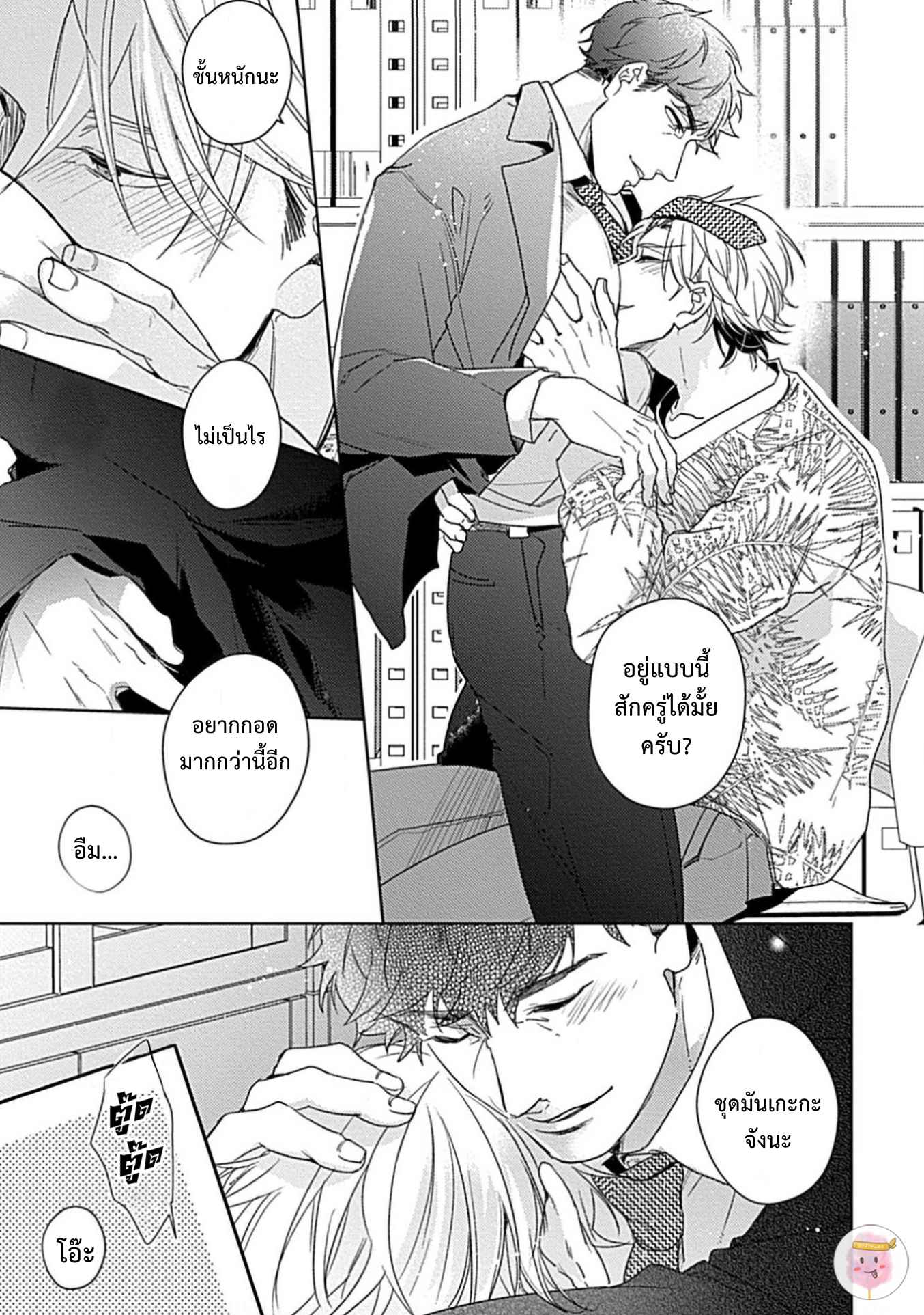 จับหน้าอกเยียวยาใจ-5-จบ-SHUNIN-NO-OSUPPAI-FUWAFUWA-SHITEMO-LIDESUKA-USHIRONO-OKAPI-CH.5-4