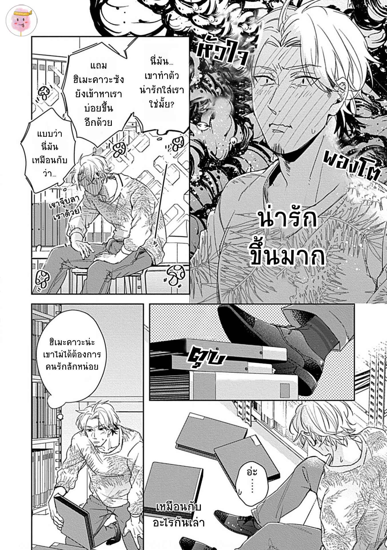 จับหน้าอกเยียวยาใจ-5-จบ-SHUNIN-NO-OSUPPAI-FUWAFUWA-SHITEMO-LIDESUKA-USHIRONO-OKAPI-CH.5-7