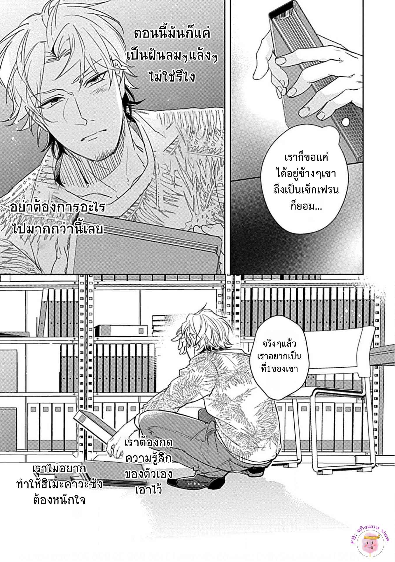 จับหน้าอกเยียวยาใจ-5-จบ-SHUNIN-NO-OSUPPAI-FUWAFUWA-SHITEMO-LIDESUKA-USHIRONO-OKAPI-CH.5-8