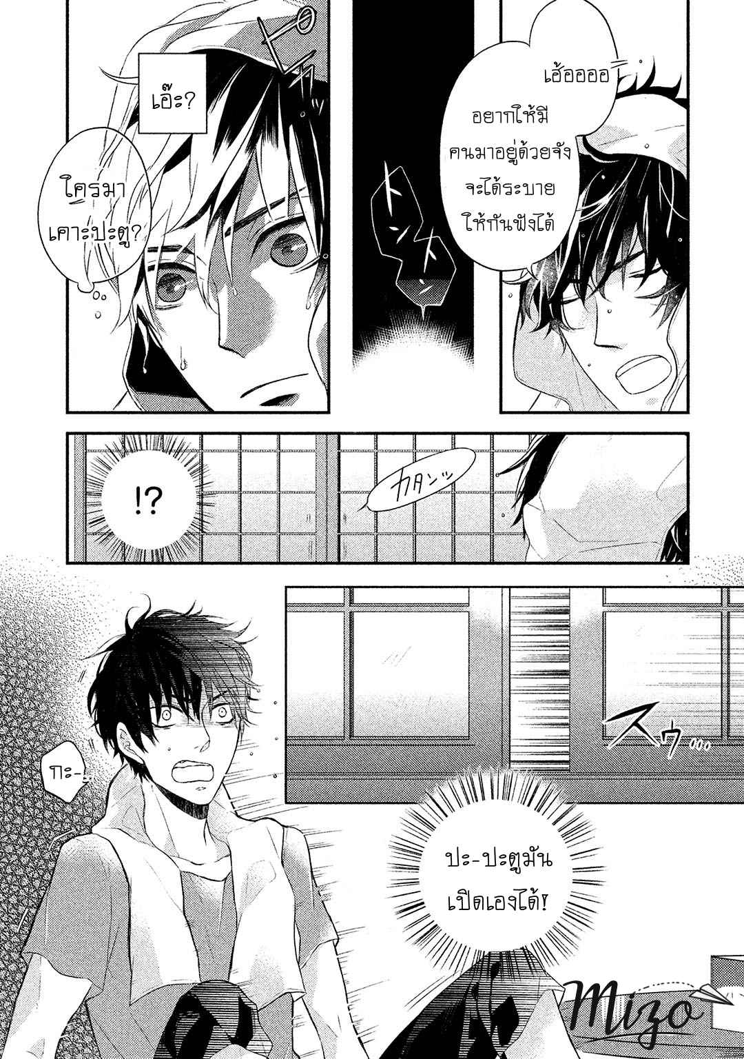 จูบแห่งสัญญา-1-KAMISAMA-X-ORESAMA-X-OJOUSAMA-CH.1-11