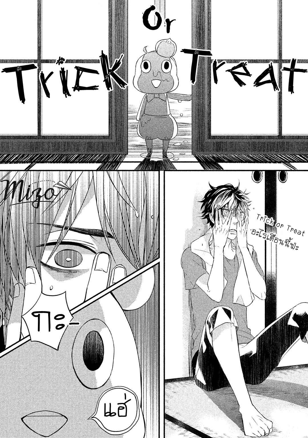 จูบแห่งสัญญา-1-KAMISAMA-X-ORESAMA-X-OJOUSAMA-CH.1-12