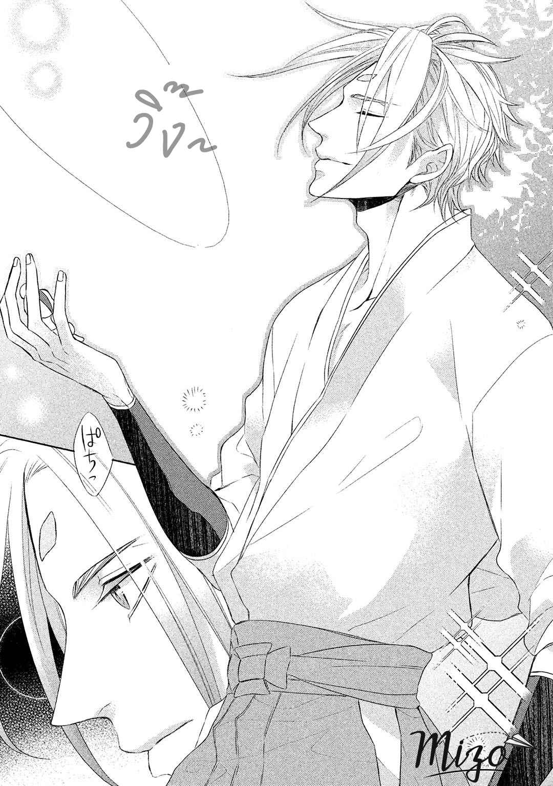 จูบแห่งสัญญา-1-KAMISAMA-X-ORESAMA-X-OJOUSAMA-CH.1-15