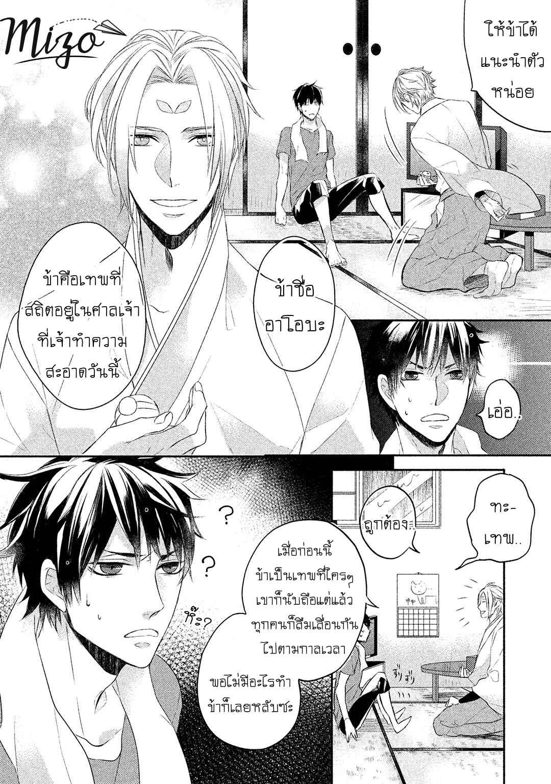 จูบแห่งสัญญา-1-KAMISAMA-X-ORESAMA-X-OJOUSAMA-CH.1-16