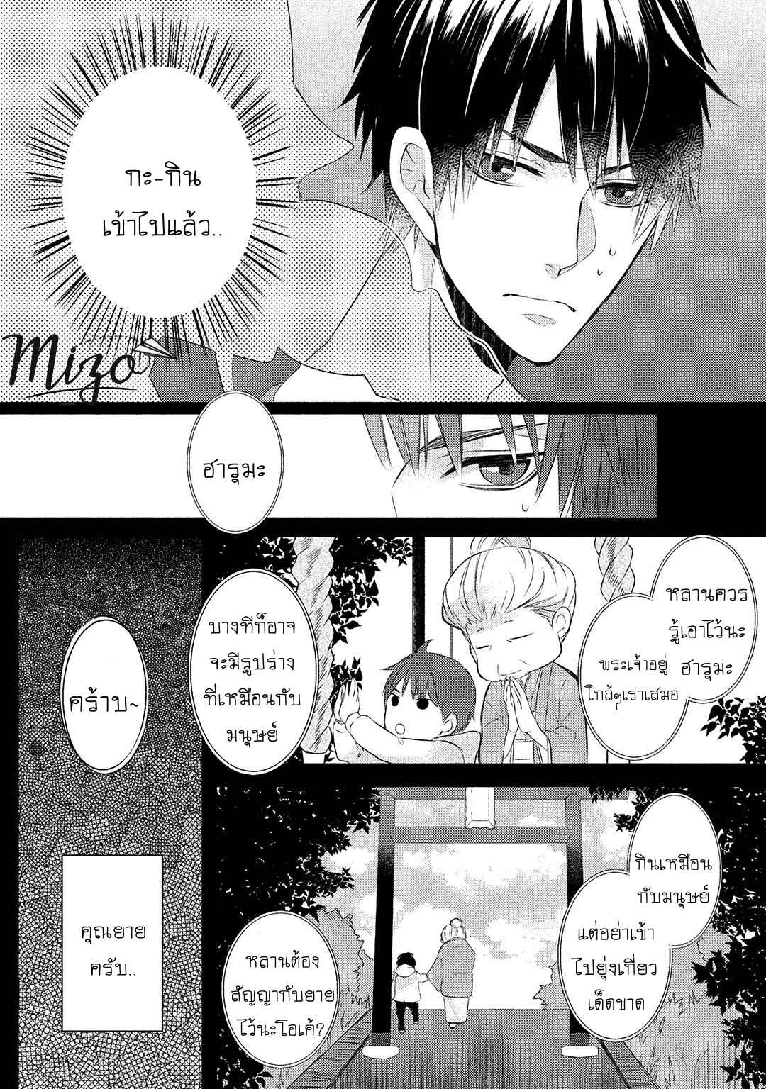 จูบแห่งสัญญา-1-KAMISAMA-X-ORESAMA-X-OJOUSAMA-CH.1-19