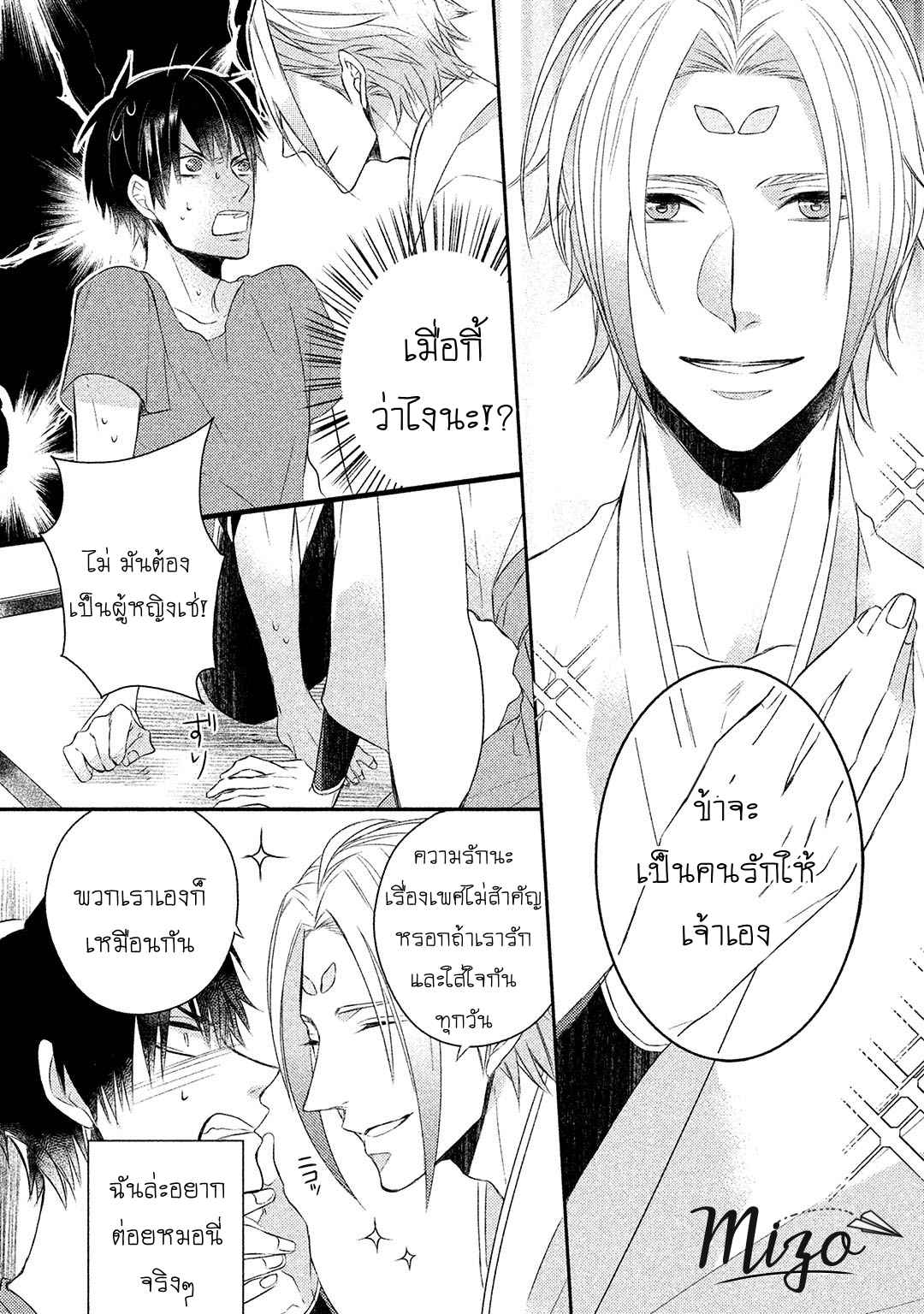 จูบแห่งสัญญา-1-KAMISAMA-X-ORESAMA-X-OJOUSAMA-CH.1-24