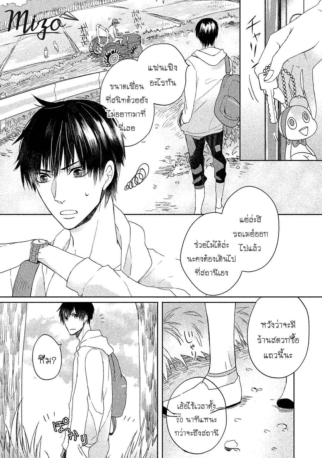 จูบแห่งสัญญา-1-KAMISAMA-X-ORESAMA-X-OJOUSAMA-CH.1-6
