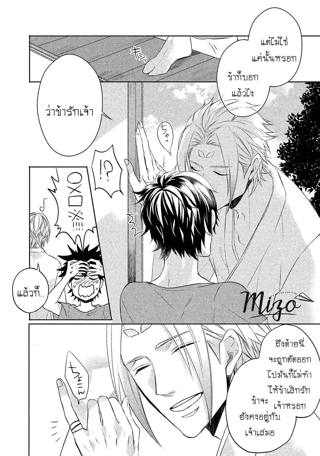 จูบแห่งสัญญา-2-KAMISAMA-X-ORESAMA-X-OJOUSAMA-CH.2-10