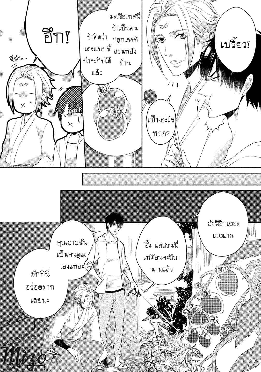 จูบแห่งสัญญา-2-KAMISAMA-X-ORESAMA-X-OJOUSAMA-CH.2-15