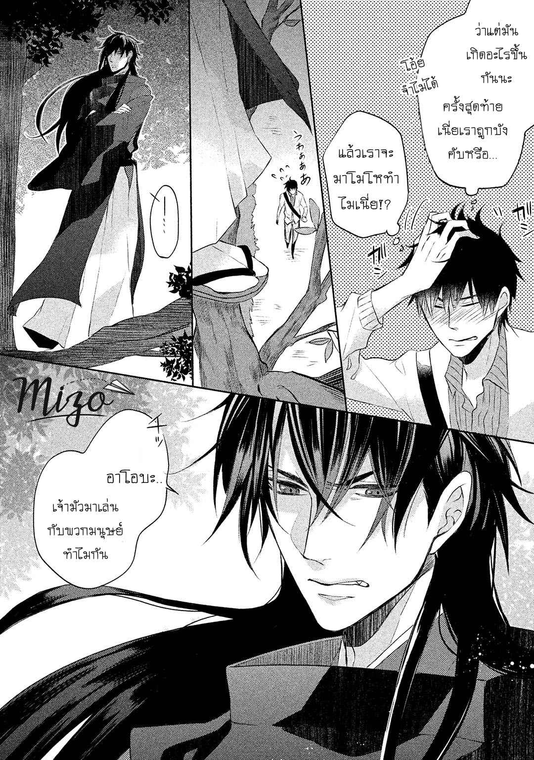 จูบแห่งสัญญา-2-KAMISAMA-X-ORESAMA-X-OJOUSAMA-CH.2-27