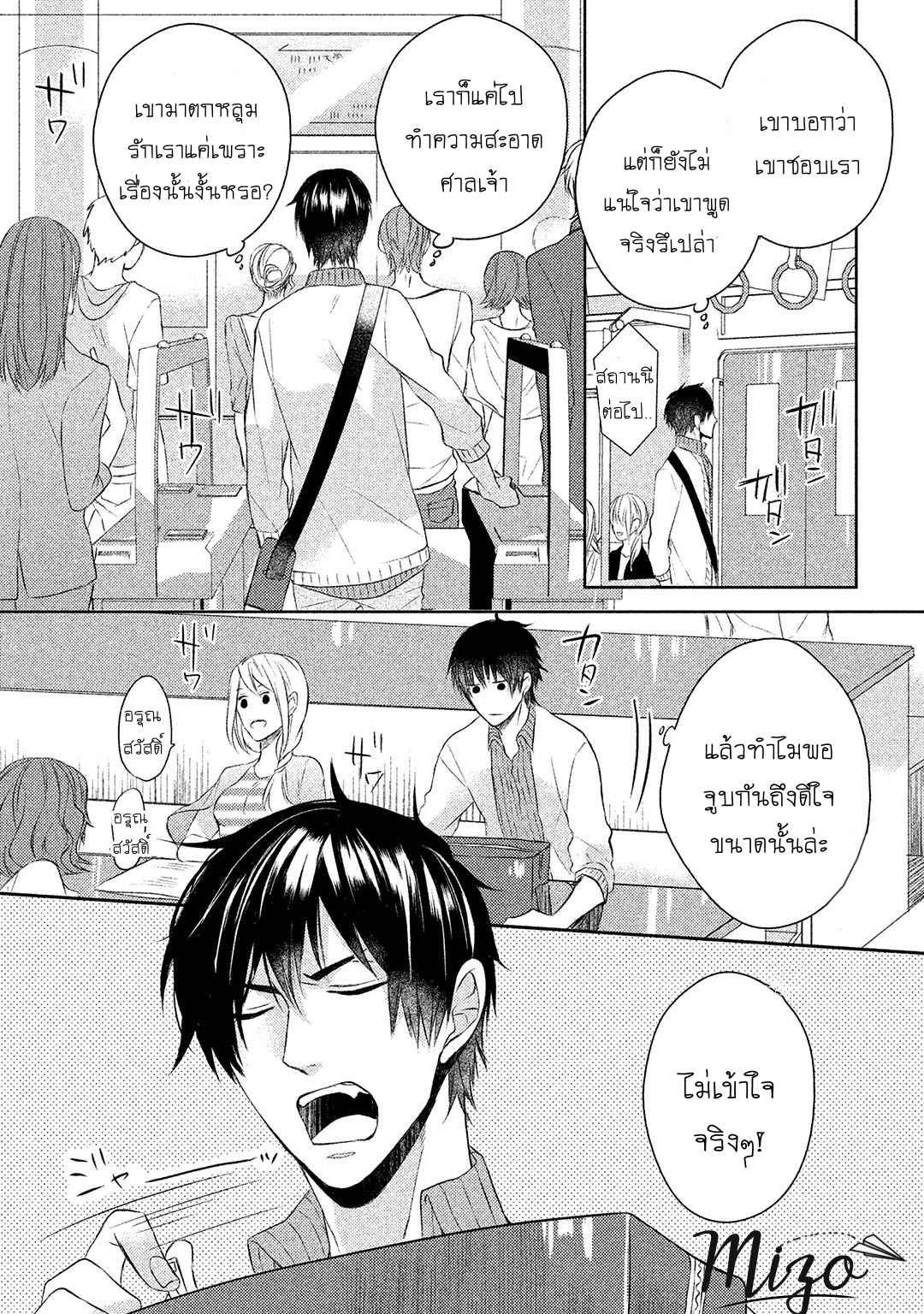 จูบแห่งสัญญา-2-KAMISAMA-X-ORESAMA-X-OJOUSAMA-CH.2-28