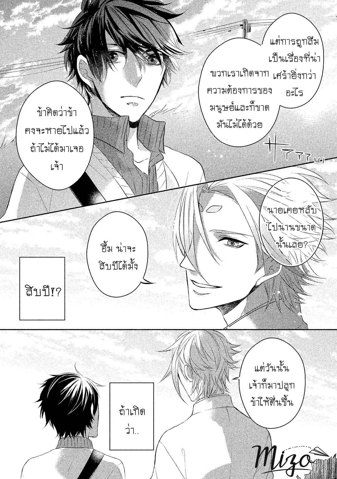 จูบแห่งสัญญา-2-KAMISAMA-X-ORESAMA-X-OJOUSAMA-CH.2-32