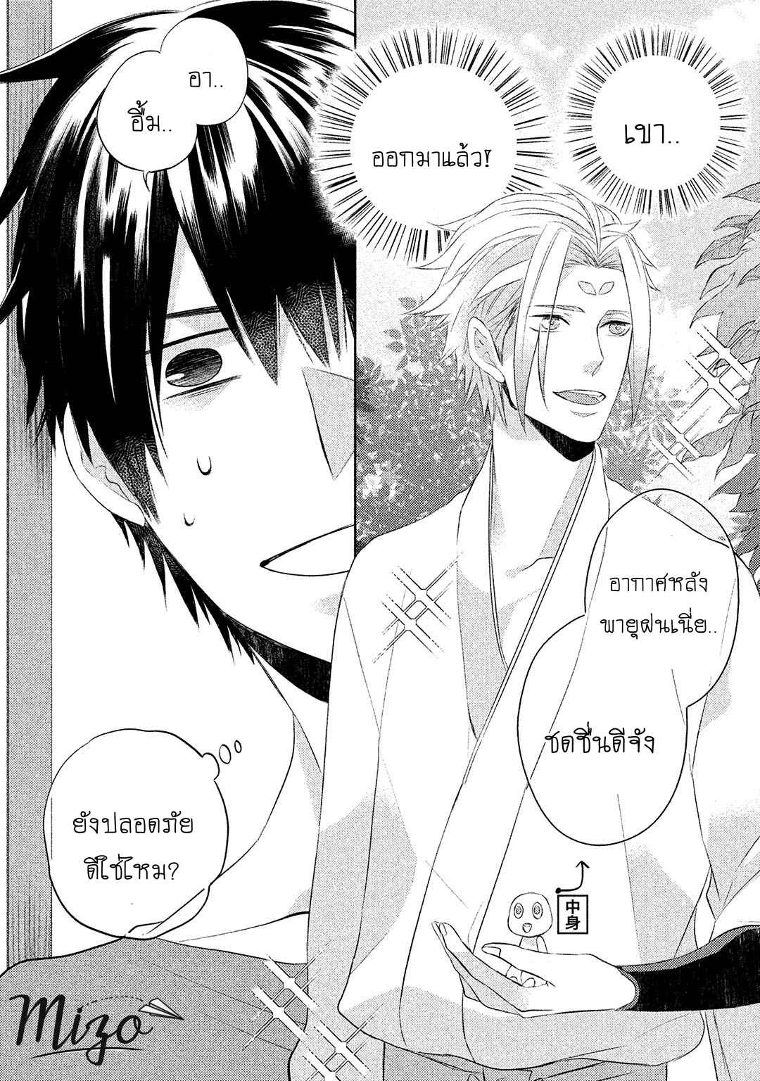 จูบแห่งสัญญา-2-KAMISAMA-X-ORESAMA-X-OJOUSAMA-CH.2-8