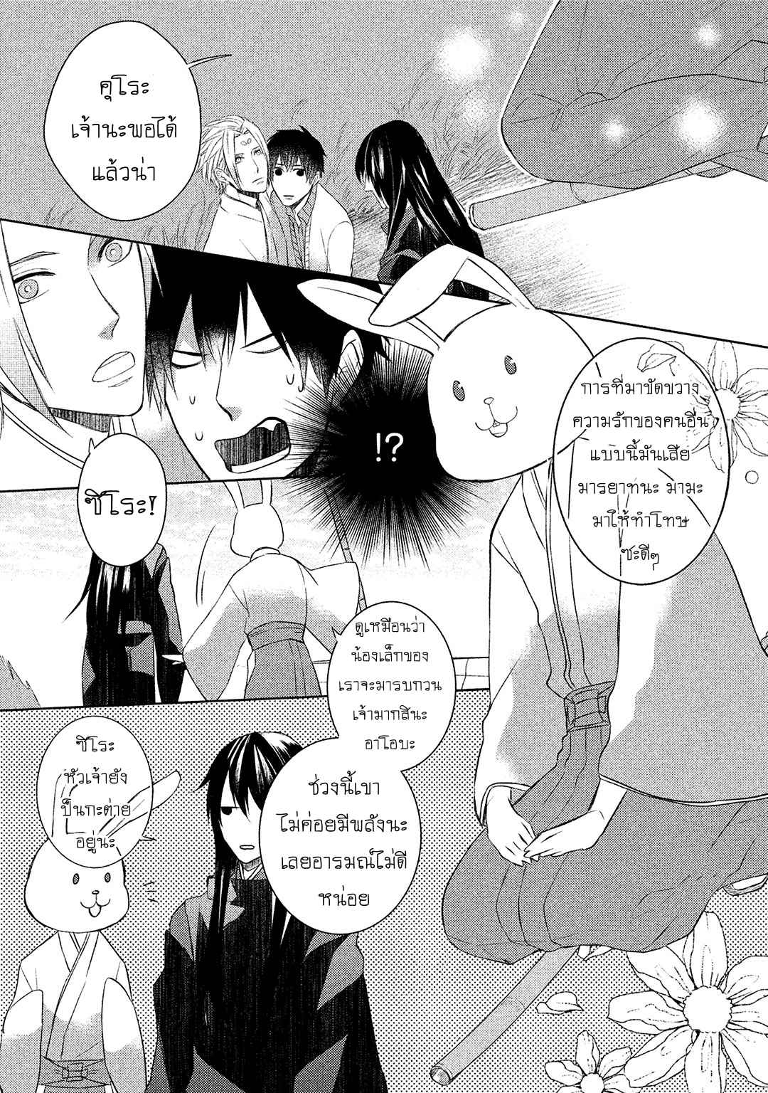 จูบแห่งสัญญา-3-จบ-KAMISAMA-X-ORESAMA-X-OJOUSAMA-CH.3-10