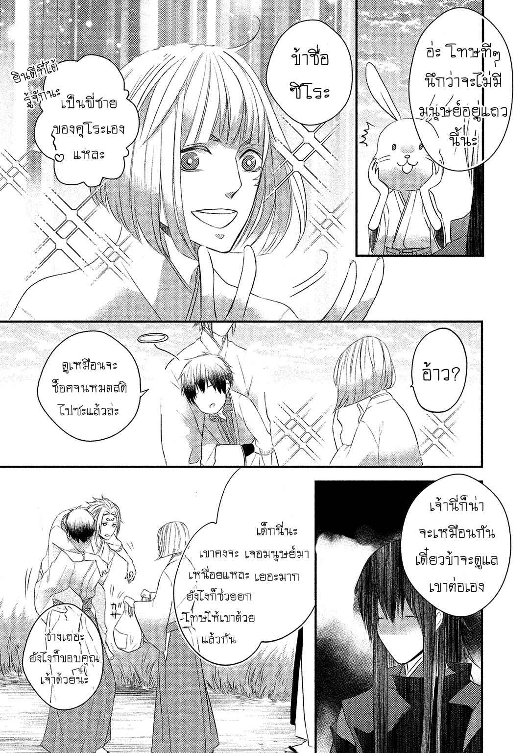 จูบแห่งสัญญา-3-จบ-KAMISAMA-X-ORESAMA-X-OJOUSAMA-CH.3-11