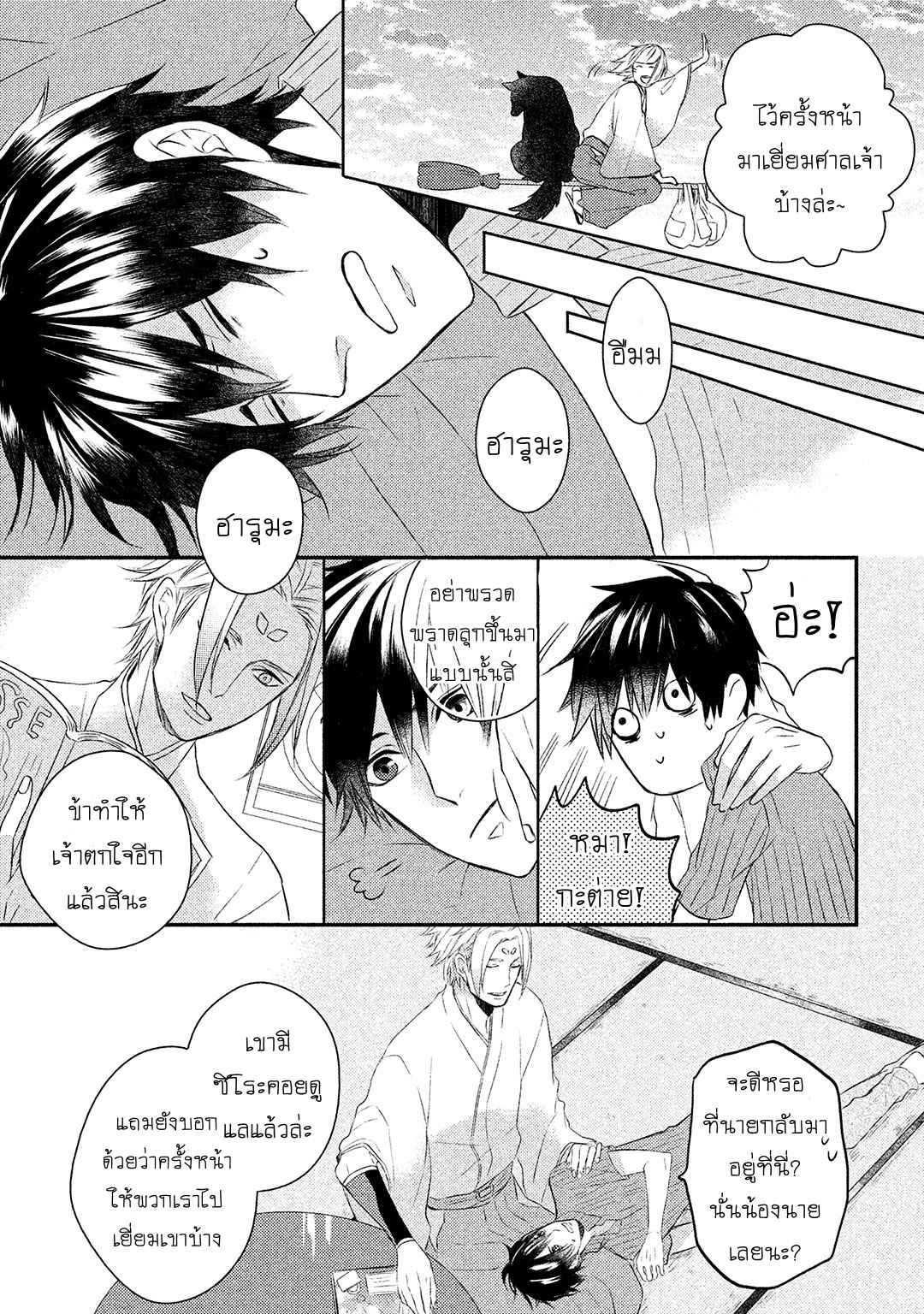 จูบแห่งสัญญา-3-จบ-KAMISAMA-X-ORESAMA-X-OJOUSAMA-CH.3-12