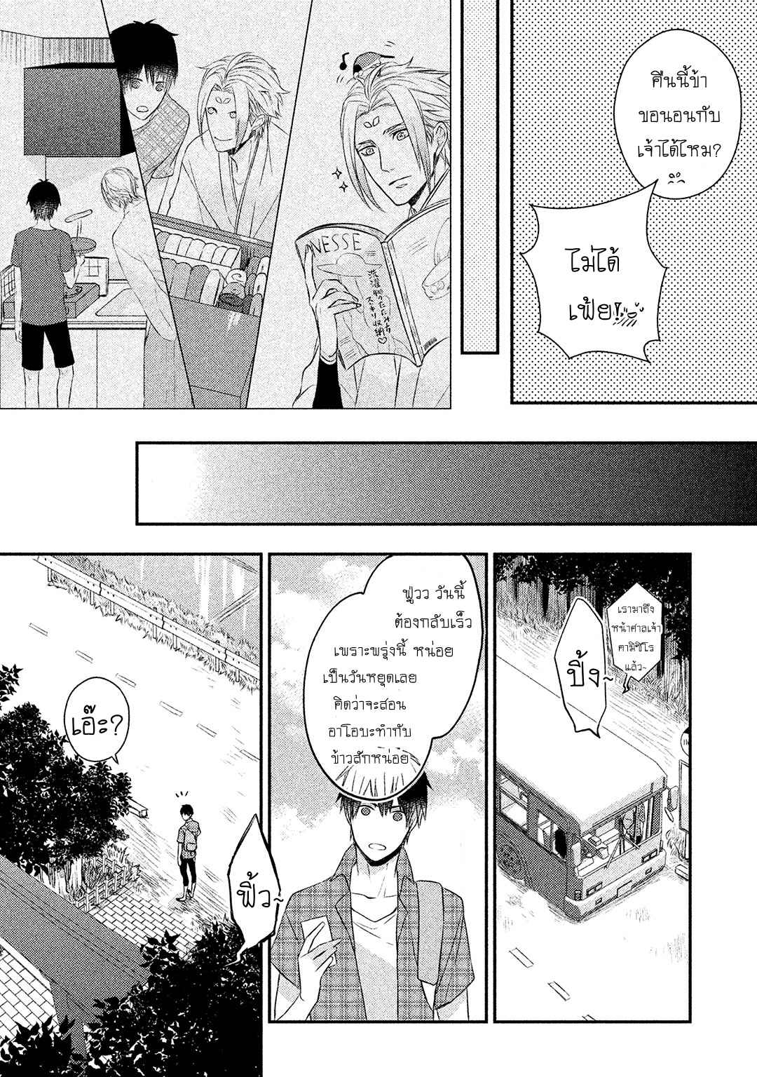 จูบแห่งสัญญา-3-จบ-KAMISAMA-X-ORESAMA-X-OJOUSAMA-CH.3-16