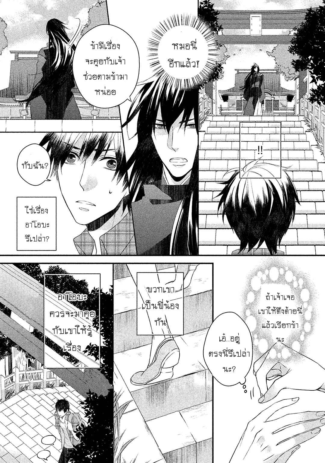 จูบแห่งสัญญา-3-จบ-KAMISAMA-X-ORESAMA-X-OJOUSAMA-CH.3-17