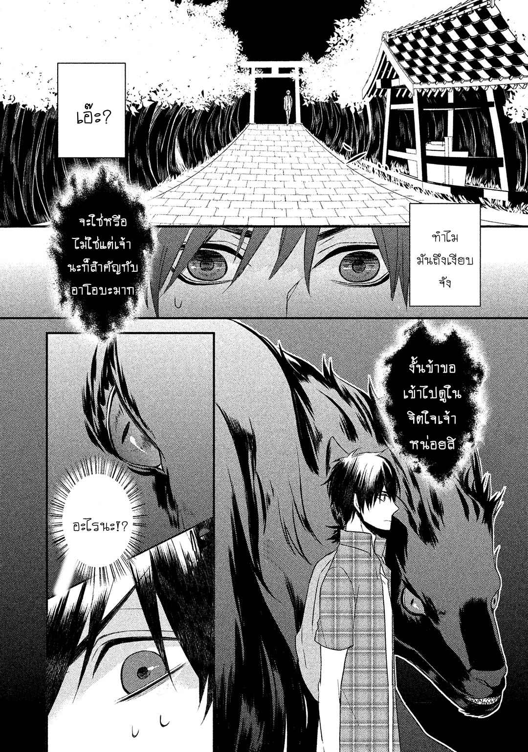 จูบแห่งสัญญา-3-จบ-KAMISAMA-X-ORESAMA-X-OJOUSAMA-CH.3-18